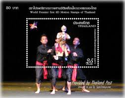 タイ：出づかいによる抱えづかい人形 | 人形劇切手