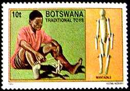 ボツワナ：伝統的な子どもの玩具| 人形劇切手