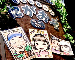にがおえ便