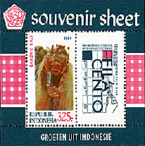 インドネシアの人形劇切手