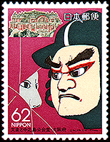Japan: Bunraku head and Nakanoshima Auditorium | Puppet Stamp