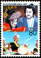 Japan: Japanese Bunraku and Nogaku of Korea | Puppet Stamp
