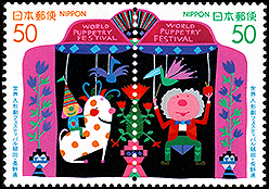 Japan: World Puppetry Festival IIDA | Puppet Stamp