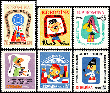 ルーマニア：第8回世界ウニマ大会(ブカレスト) | 人形劇切手