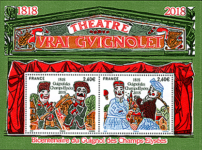 フランス：ギニョール | 人形劇切手