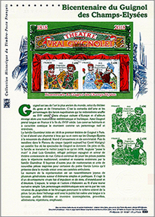 フランス：ギニョール | 人形劇切手