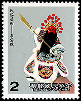 China (Taiwan): Hand Puppet | Puppet Stamp
