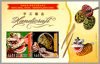 中国(香港)：　獅子舞の人形のクラフト_人形劇切手
