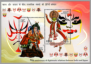 インド：　伝統舞踊「カタカリ」 | 人形劇切手