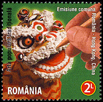 ルーマニア：　獅子舞の人形のクラフト | 人形劇切手