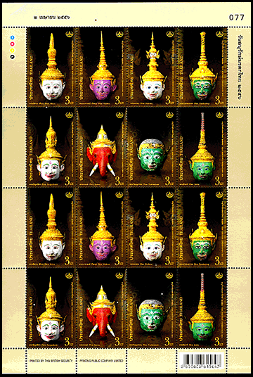 Thailand: Masks of Khon | Puppet Stamp