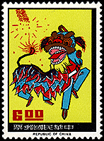 中国(台湾)：　獅子舞_人形劇切手
