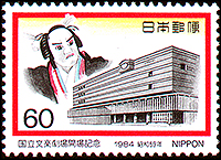 Puppet and theater appearance of Bunraku "Kitsune Tadanobu" | Puppet Stamp