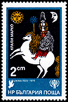 Bulgaria: 50th anniversary of the UNIMA | Exhibition room of puppetry stamp