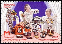 Belarus: Puyapek Theater | Exhibition room of puppetry stamp