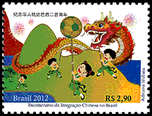 Brazil: Chinese Dragon Dancing | Puppet Stamp
