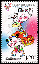 中華人民共和国：龍踊り | 人形劇切手