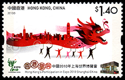 中国（香港）：龍踊り | 人形劇切手