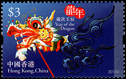 China (Hong Kong): New Year's stamp | Puppet Stamp