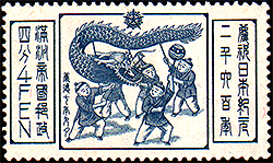 Japan: Snake dance of childrenChina (Hong Kong): Dragon dance | Puppet Stamp