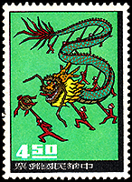 China (Taiwan): Dragon dance | Puppet Stamp