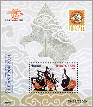Indonesia: Wayang puppet | Puppet Stamp