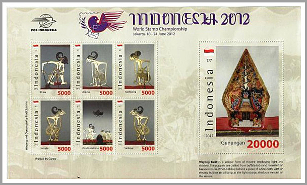 Indonesia: Wayang Kulit | Puppet Stamp