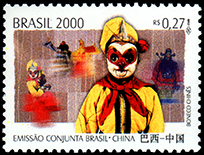 ブラジル：孫悟空の糸あやつり人形 | 人形劇切手