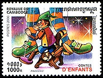 カンボジア：　糸あやつり人形のピノキオ | 人形劇切手