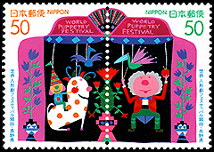 Japan: World Puppetry Festival IIDA