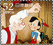 ディズニー・アニメイツ・クラッシックス（ピノキオ） | 人形劇切手