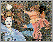 シンガポール：　劇場（マイムと糸あやつり人形） | 人形劇切手